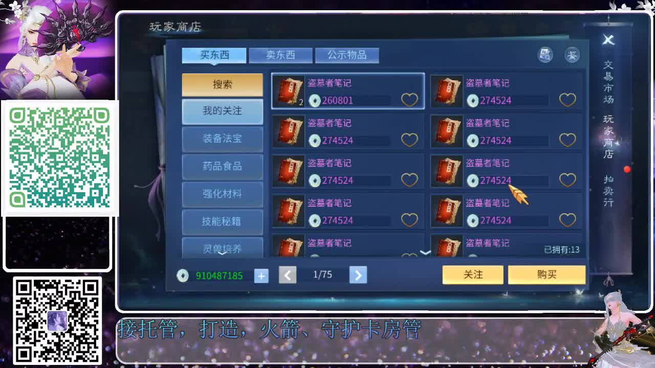 来了，老弟儿 第3段