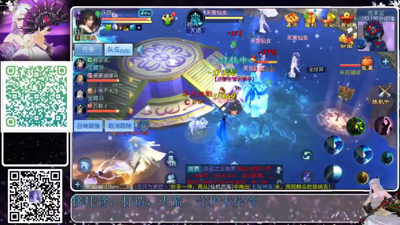 来了，老弟儿 第7段