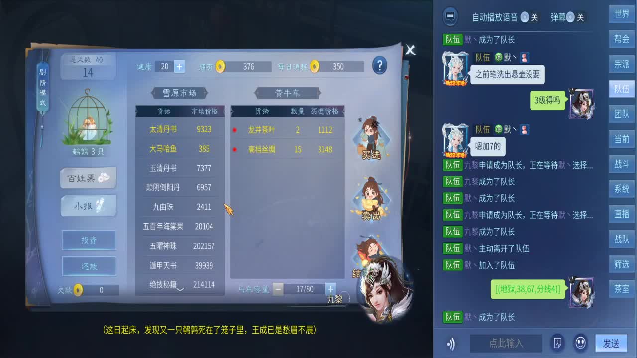 很高兴遇见你 第3段