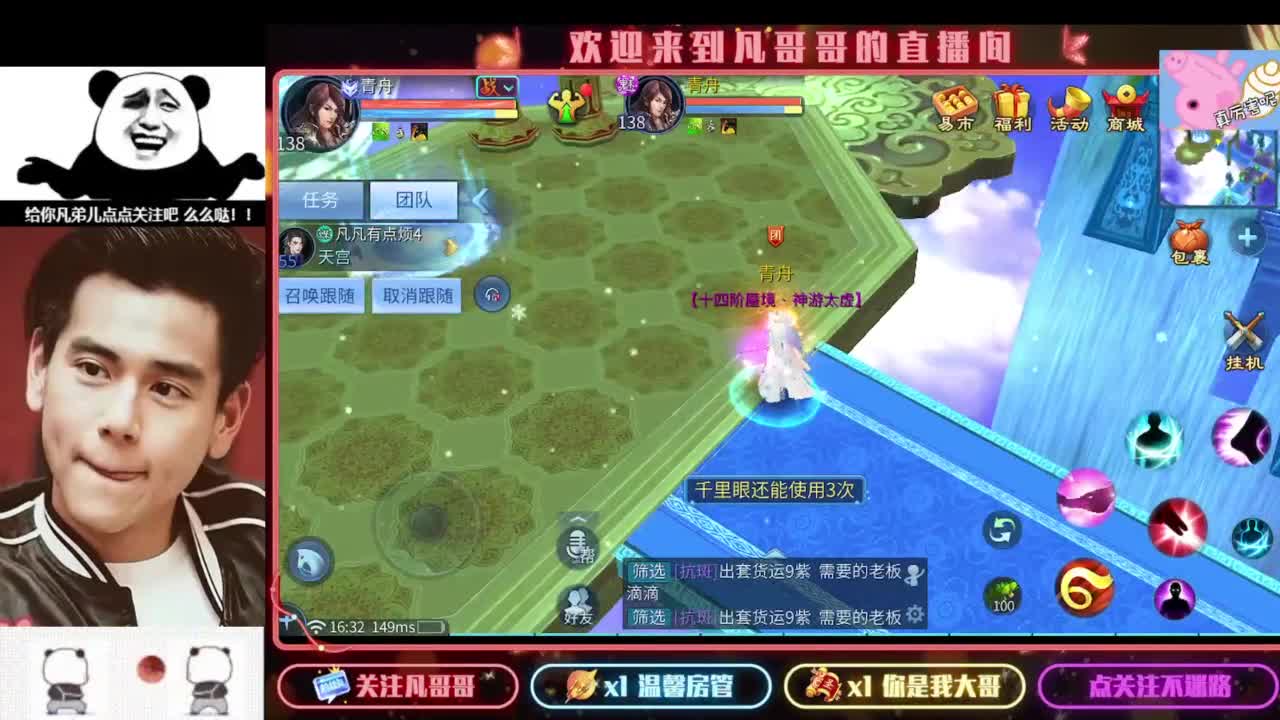 4.25大区来个老板。接托管接明天升级 第2段