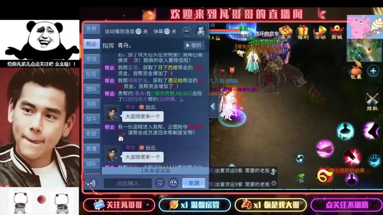 4.25大区来个老板。接托管接明天升级 第3段