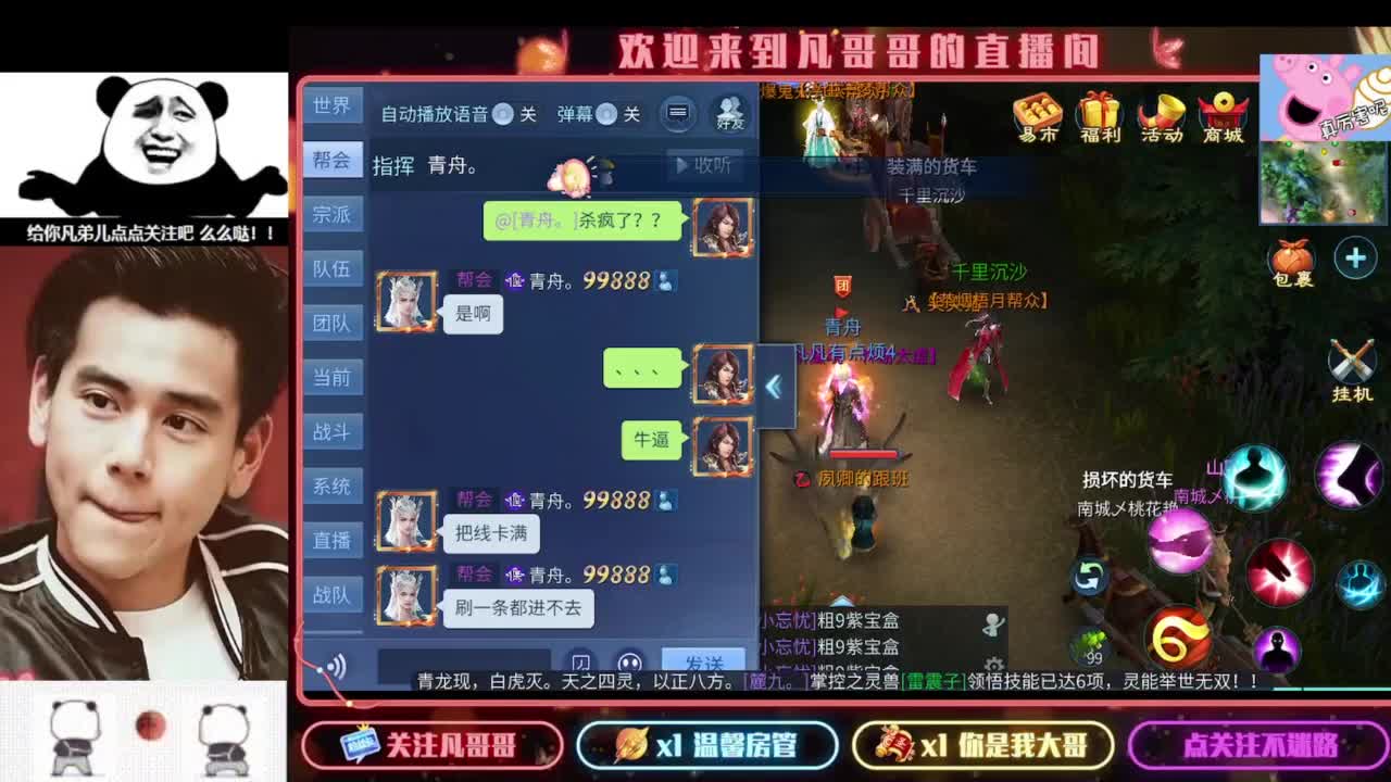 4.25大区来个老板。接托管接明天升级 第5段