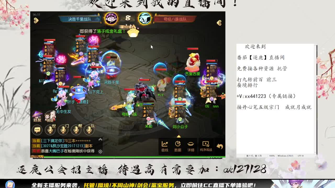 S8巅峰赛开打 第1段