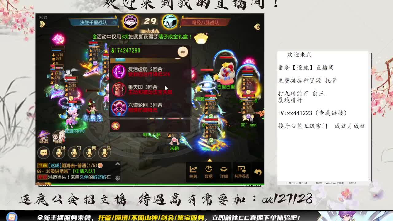 S8巅峰赛开打 第2段