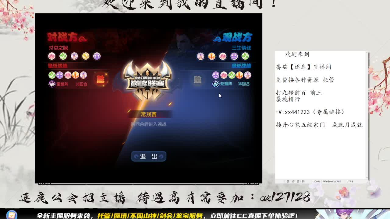 S8巅峰赛开打 第7段