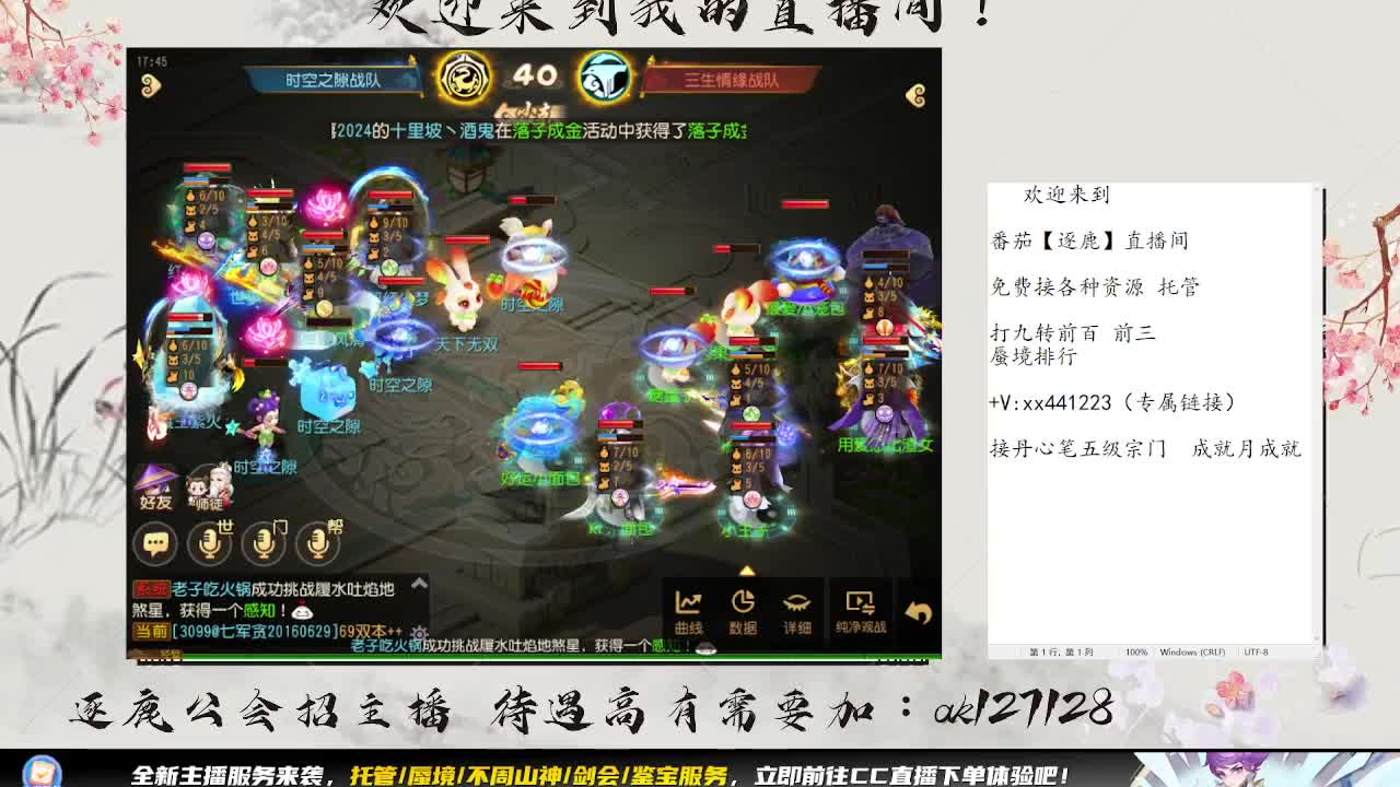 S8巅峰赛开打 第8段