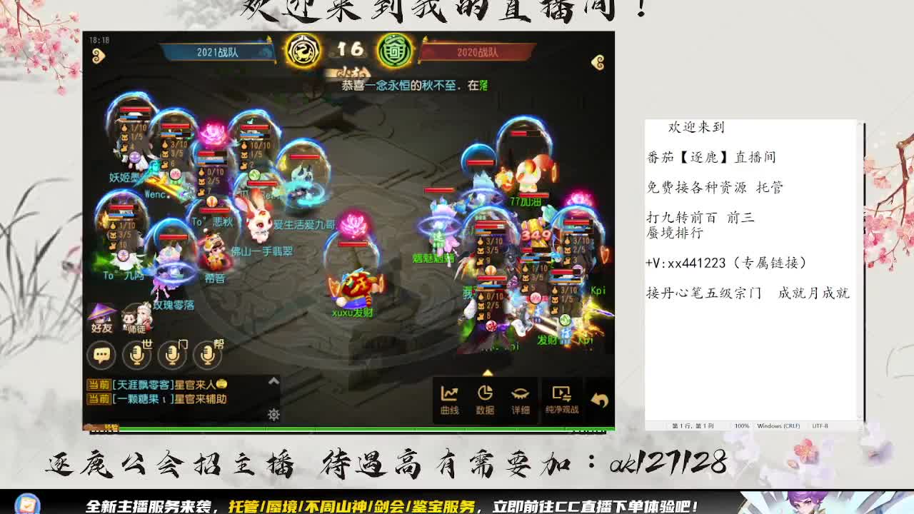 S8巅峰赛开打 第9段