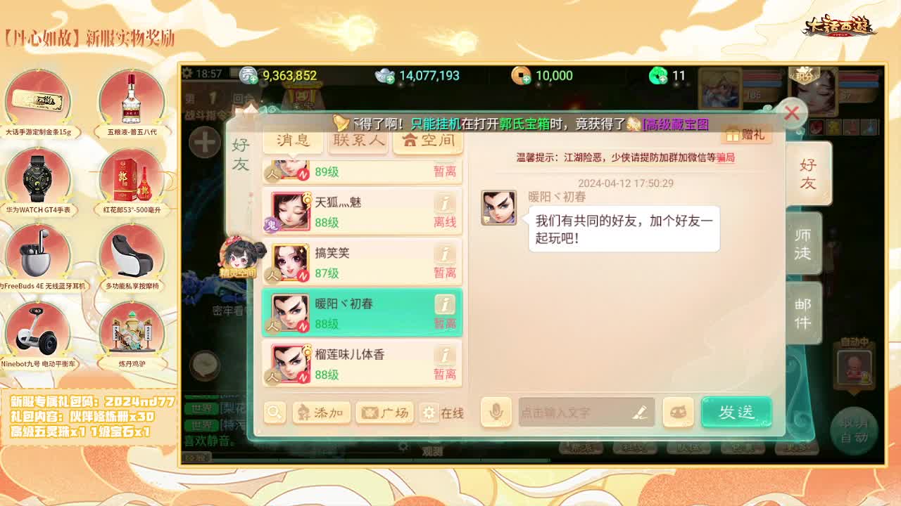 天使团月儿，邀你同游【大话女神节】 第3段