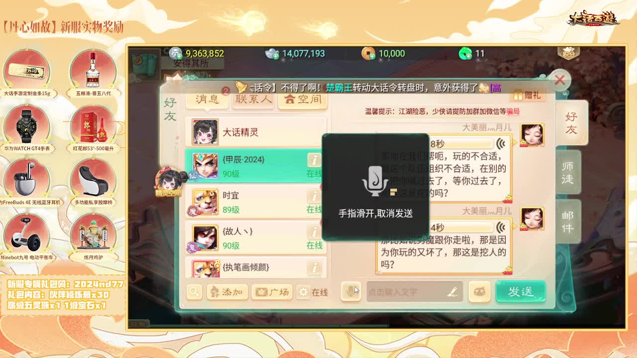 天使团月儿，邀你同游【大话女神节】 第4段