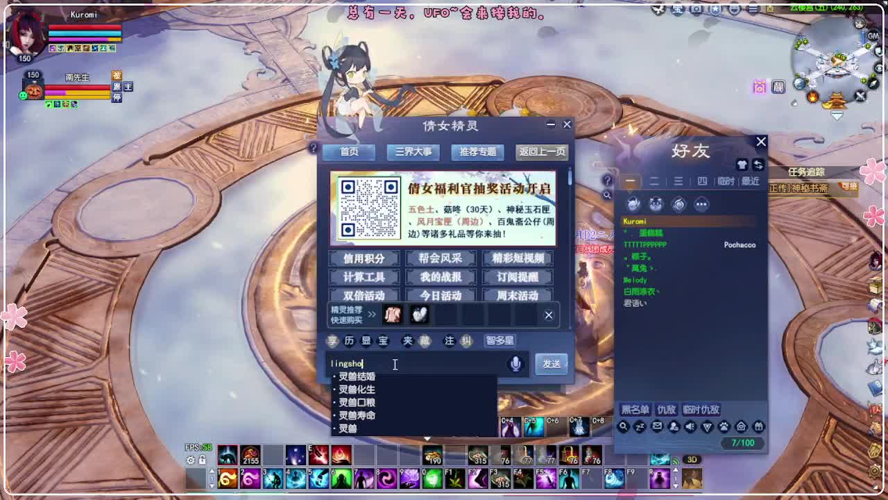 群雄 第3段