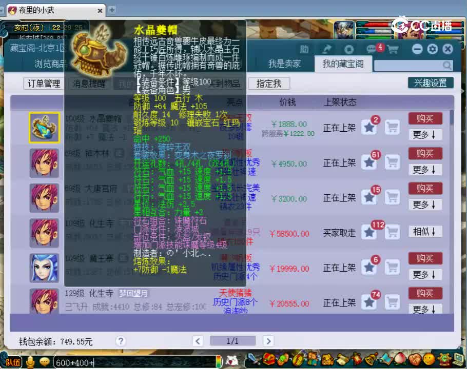 100帽子