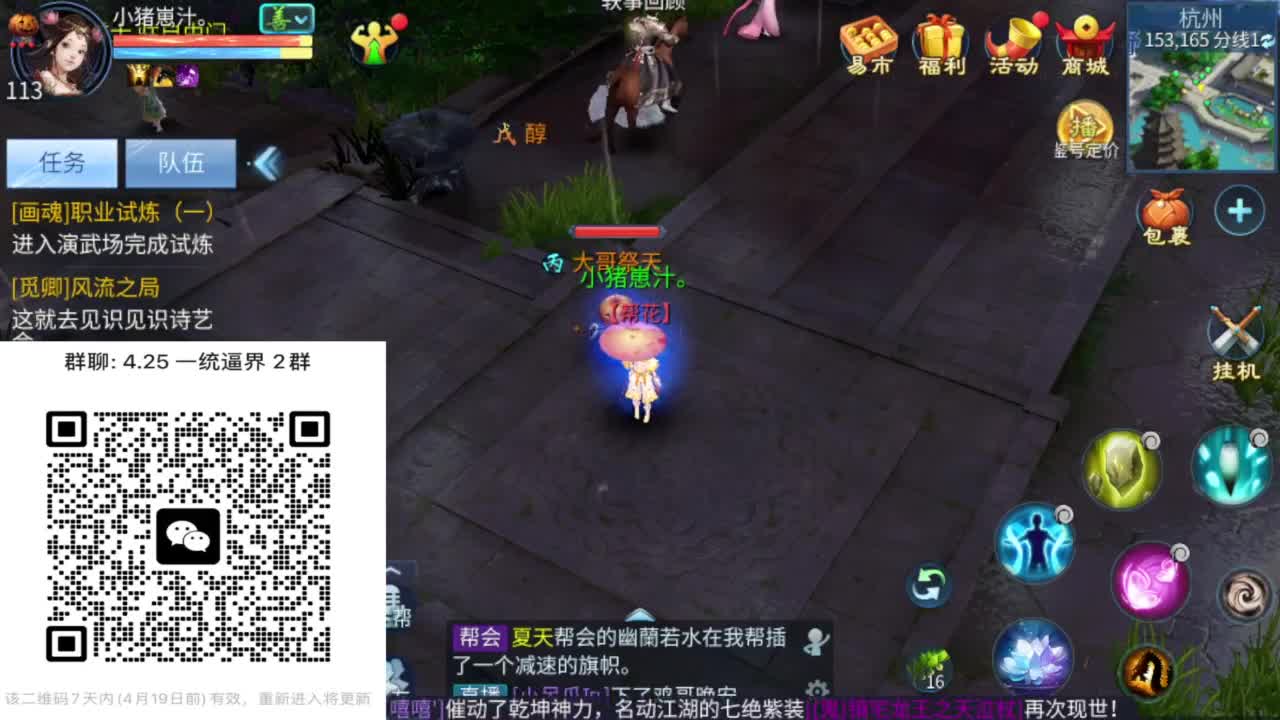 接4.25大区资源 第5段
