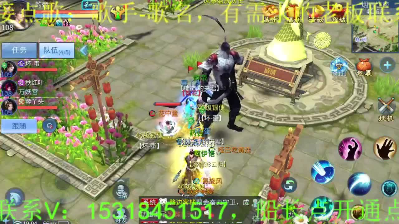 逍遥公会招主播，四月求支持！ 第1段