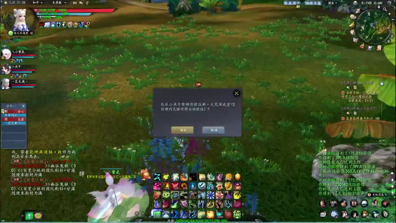 柔弱不能自理 第4段