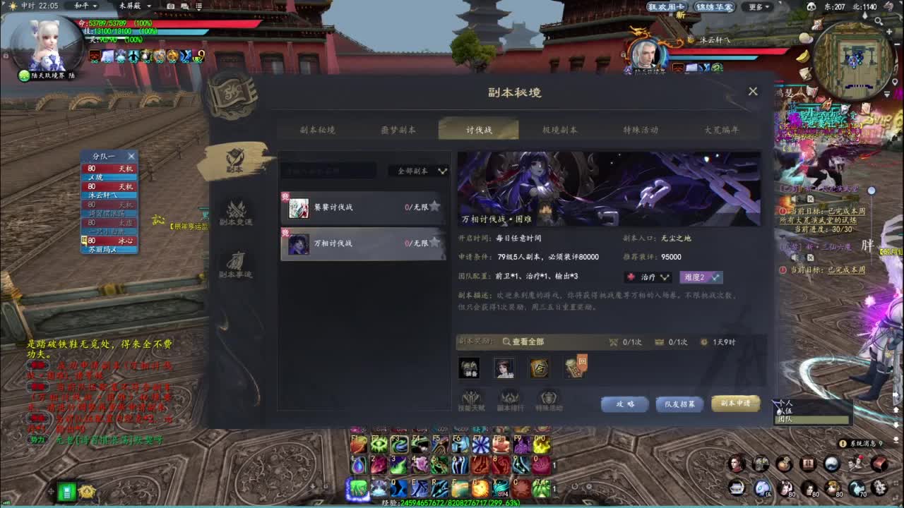 柔弱不能自理 第5段