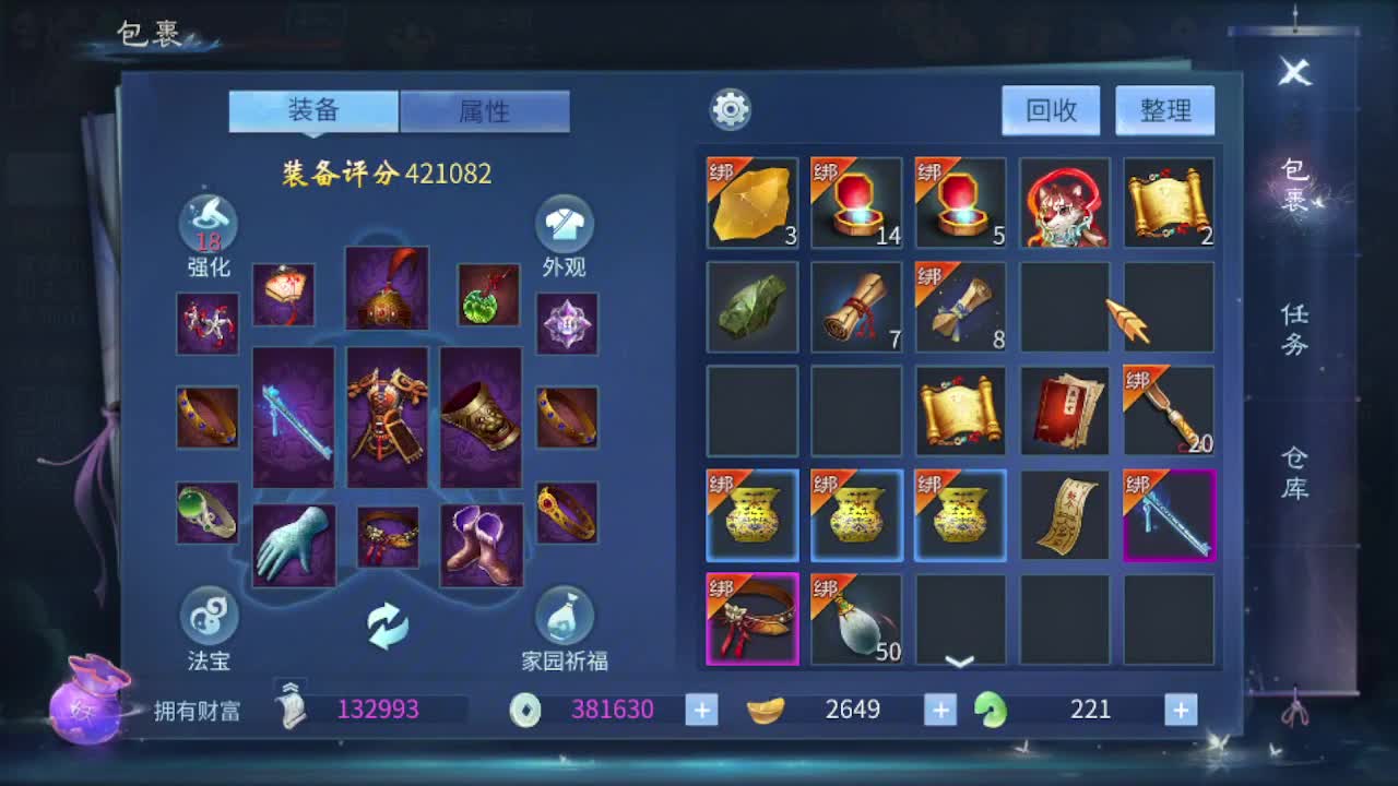 接新区升级，托管，强化打造冲榜 第2段