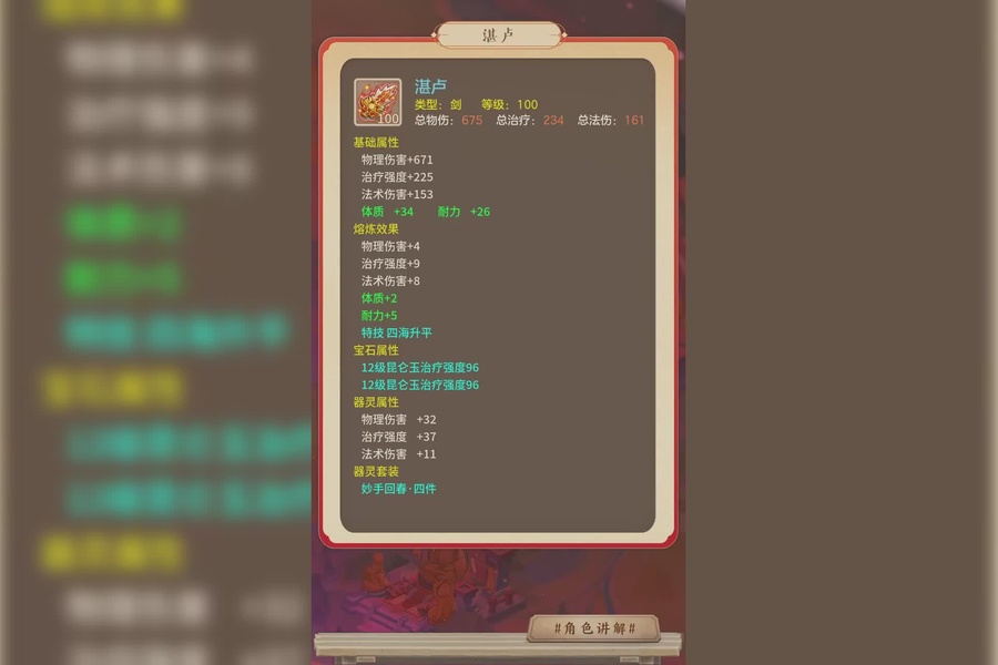 115级化生寺,携带特技:罗汉,四海,野兽,晶清_梦幻西游手游 | 大神
