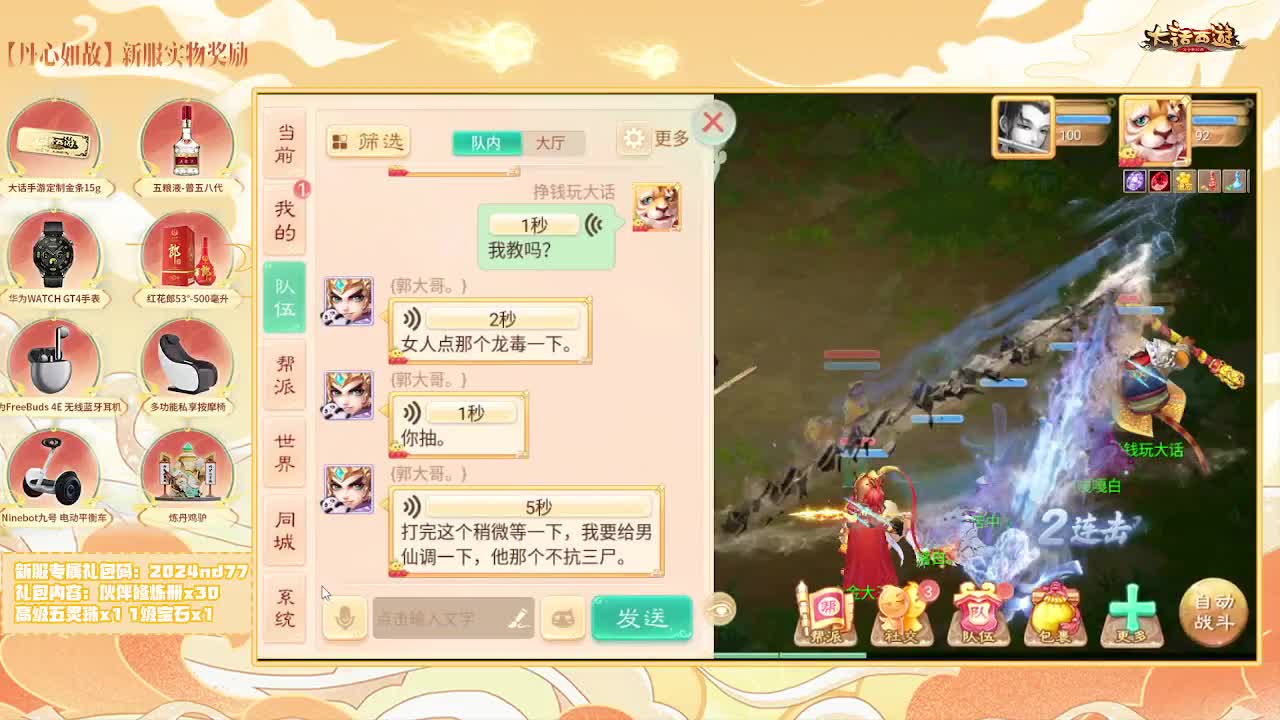 天使团月儿，邀你同游【大话女神节】 第2段