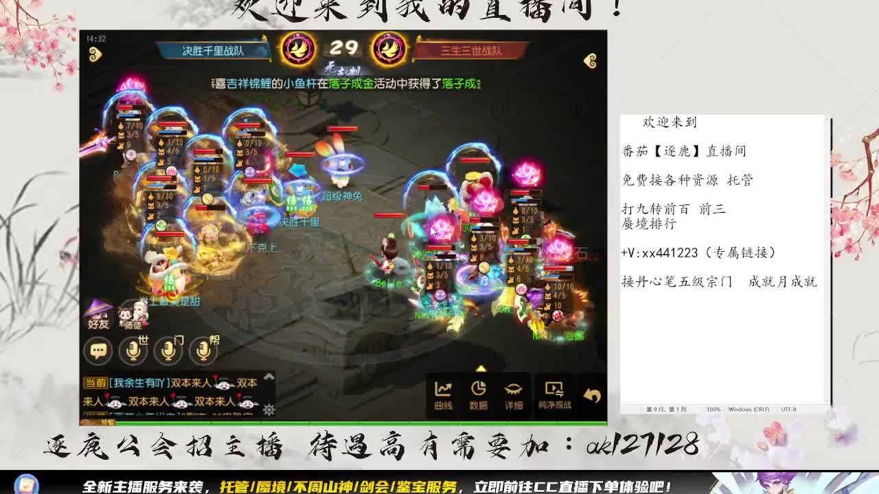 S8巅峰赛开打 第2段