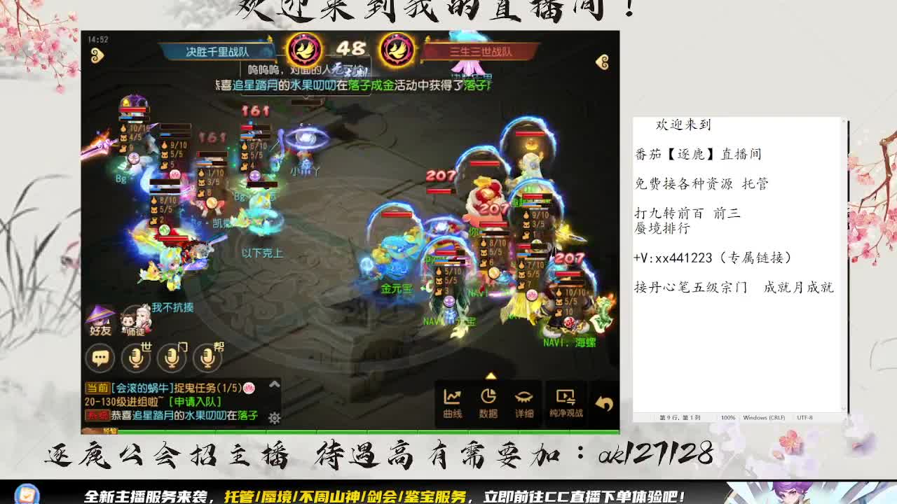 S8巅峰赛开打 第3段