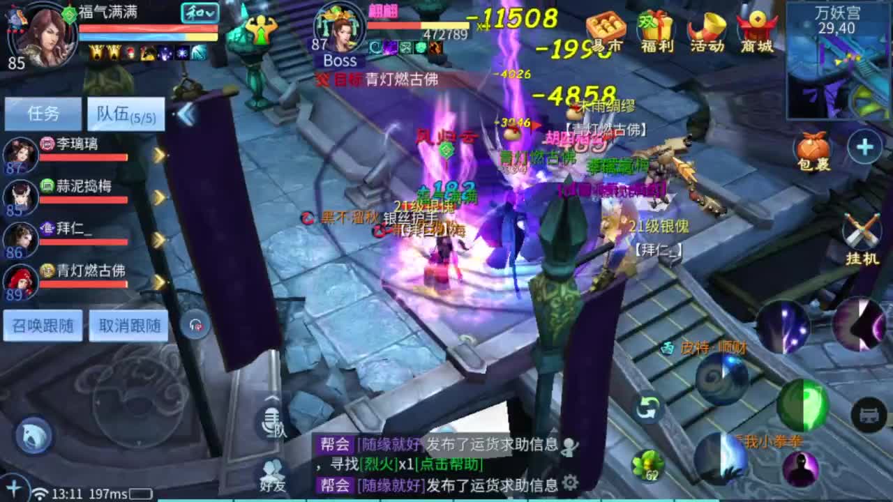 接4.25大区资源 第3段