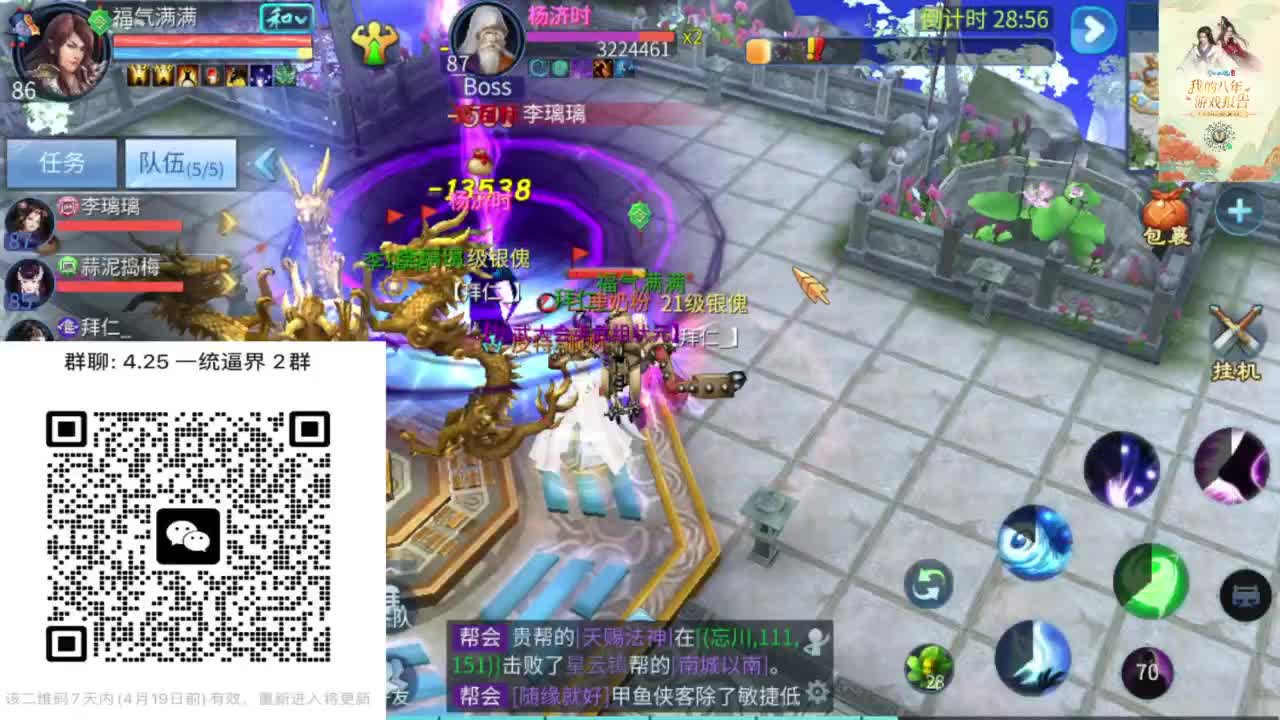 接4.25大区资源 第8段
