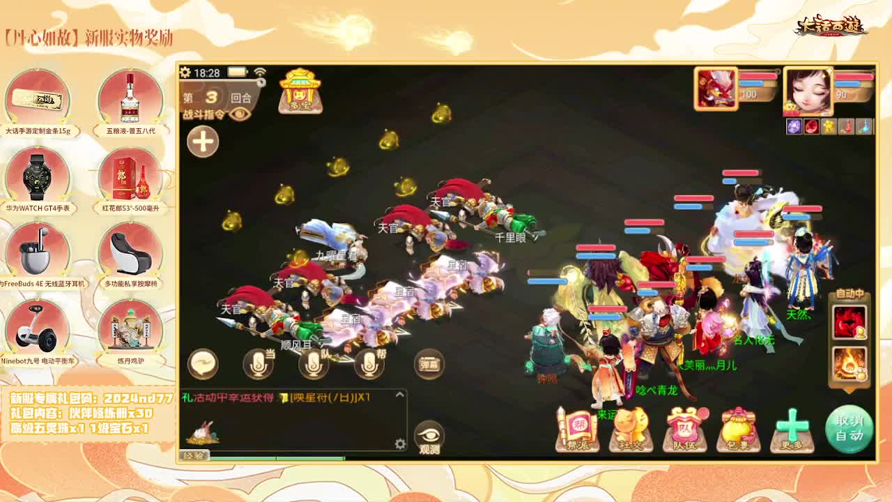 天使团月儿，邀你同游【大话女神节】 第1段