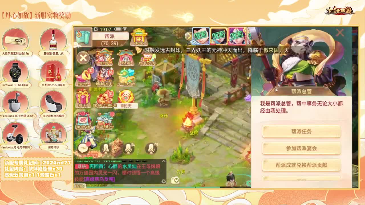天使团月儿，邀你同游【大话女神节】 第2段