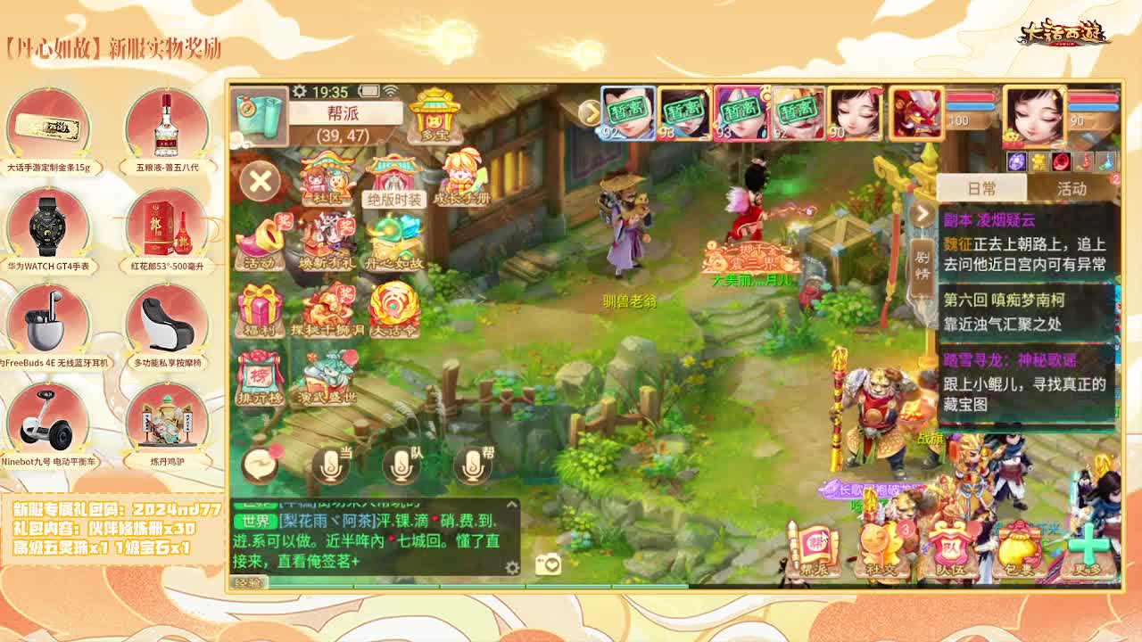 天使团月儿，邀你同游【大话女神节】 第3段