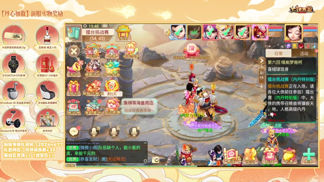 天使团月儿，邀你同游【大话女神节】 第4段