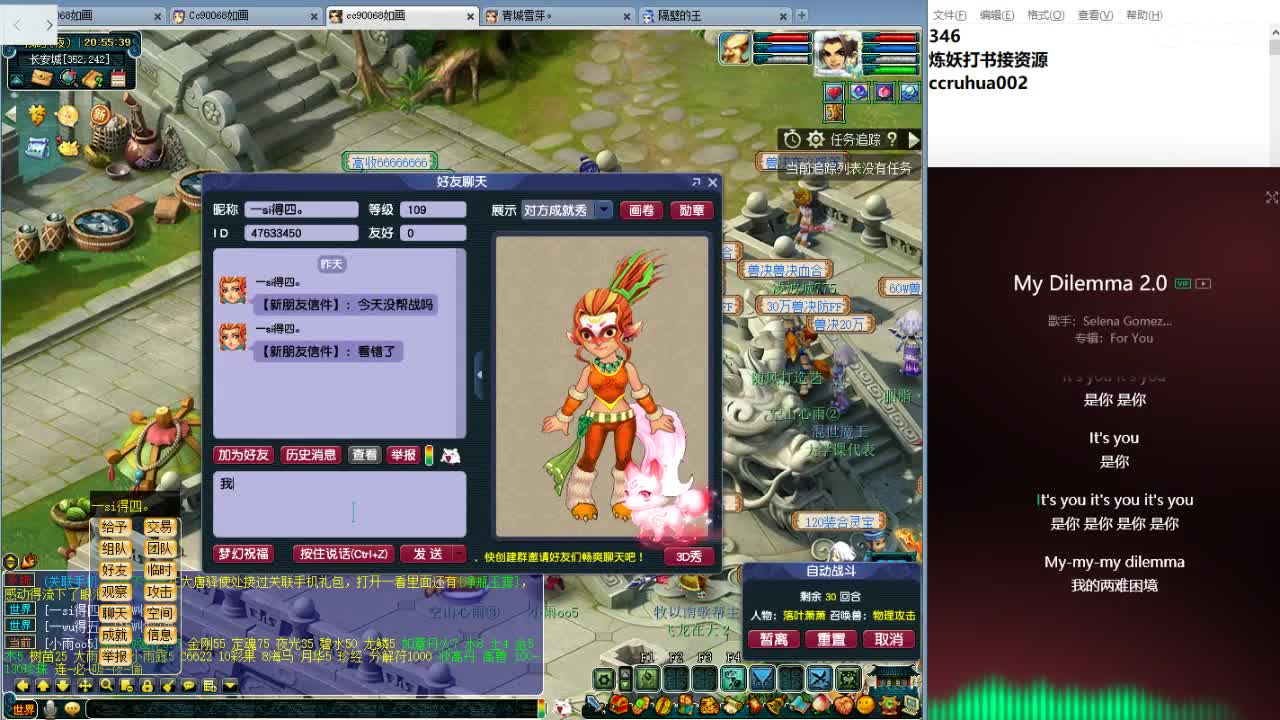 空山新雨日常翻车天地 第2段