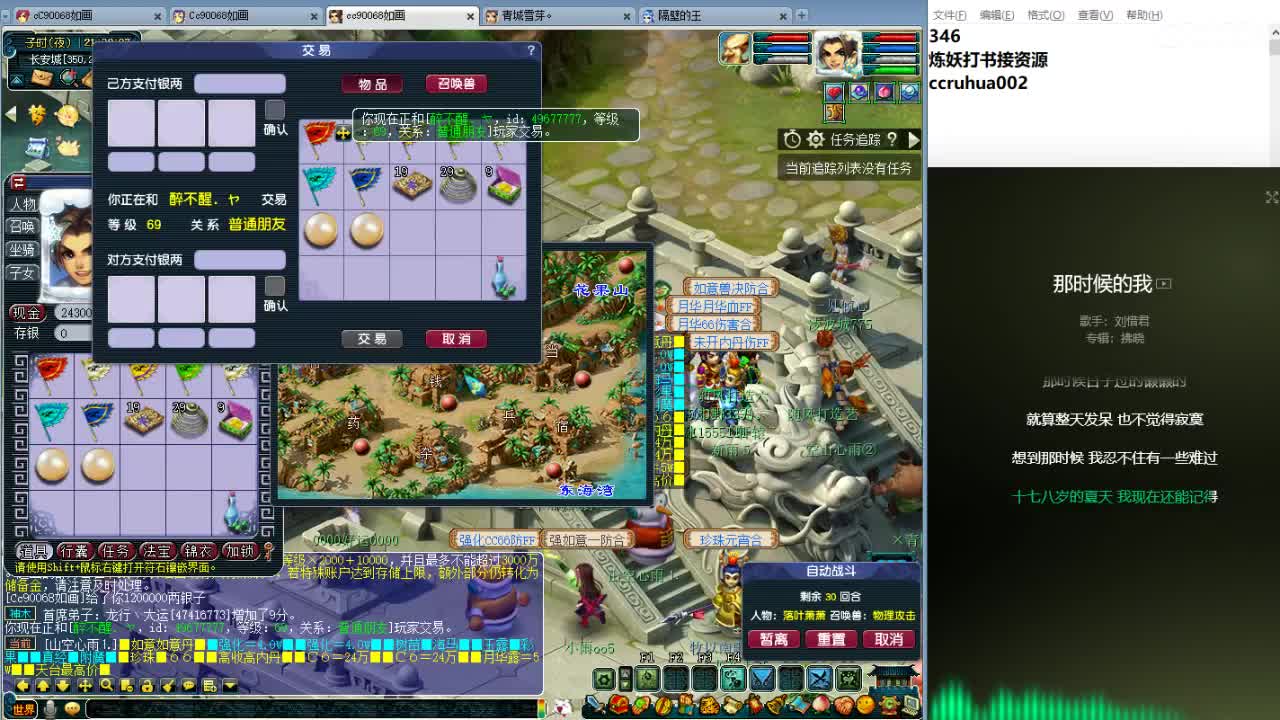 空山新雨日常翻车天地 第3段