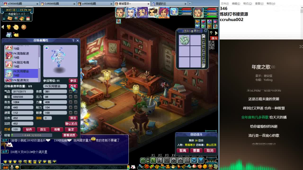 空山新雨日常翻车天地 第11段