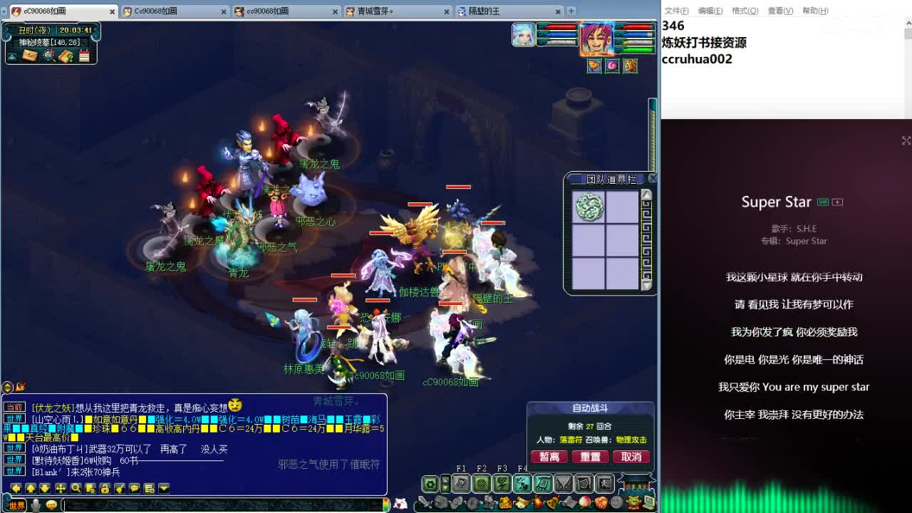 空山新雨日常翻车天地 第12段