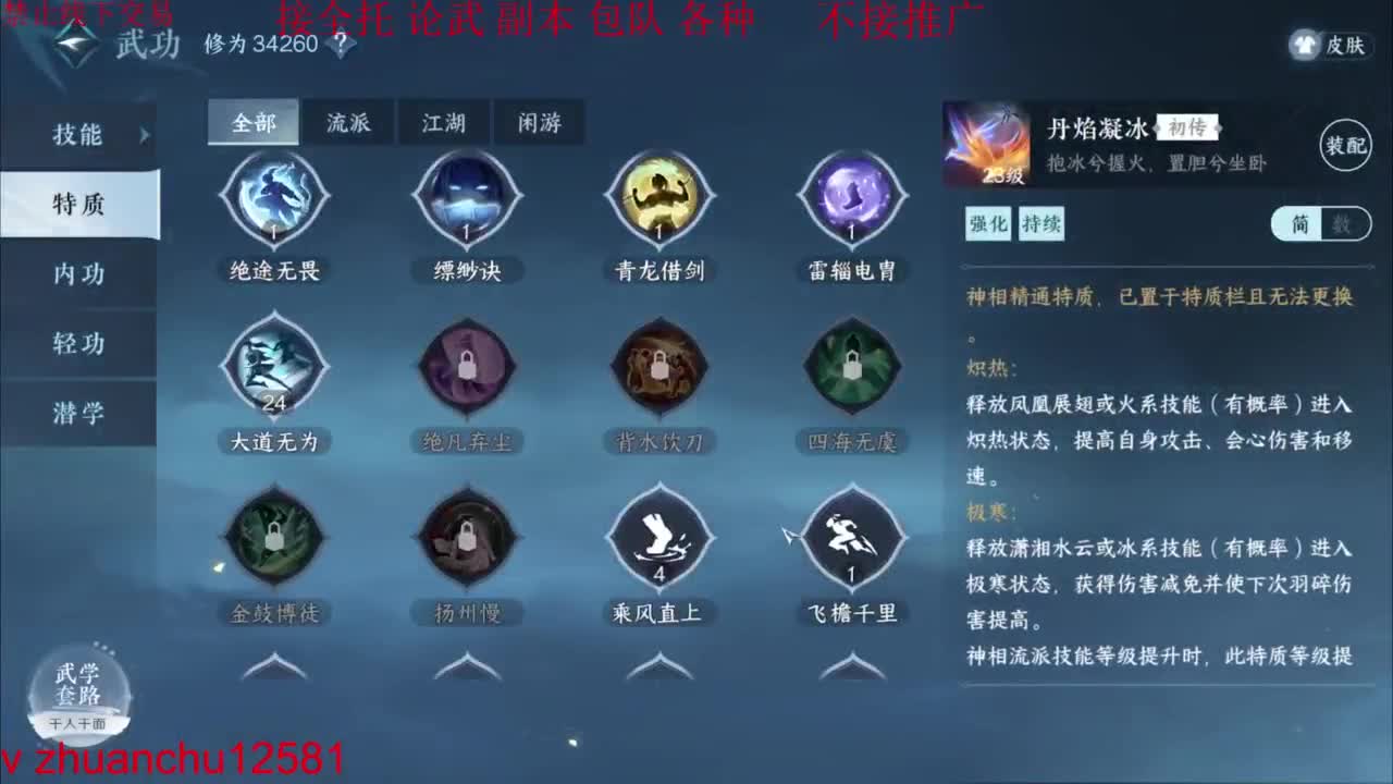 遇到困难睡大觉 第2段