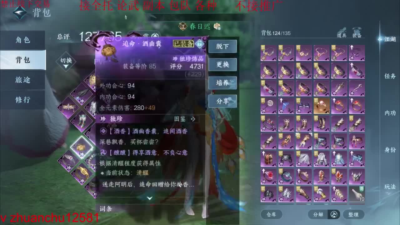 遇到困难睡大觉 第3段
