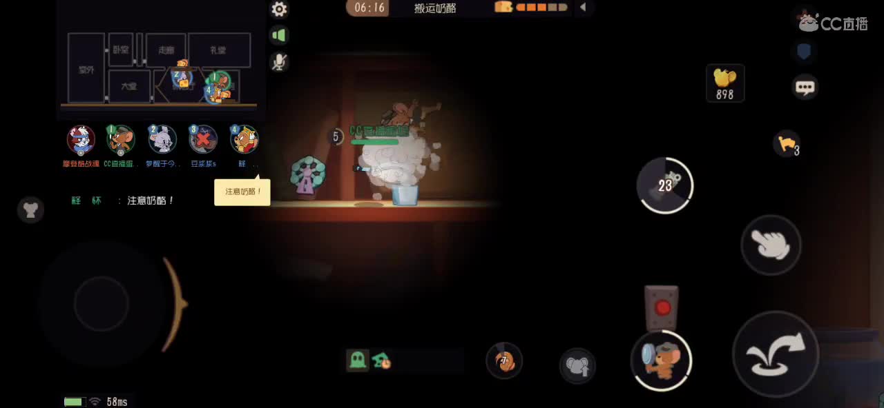 猫鼠启动 第1段