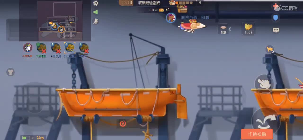 猫鼠启动 第3段