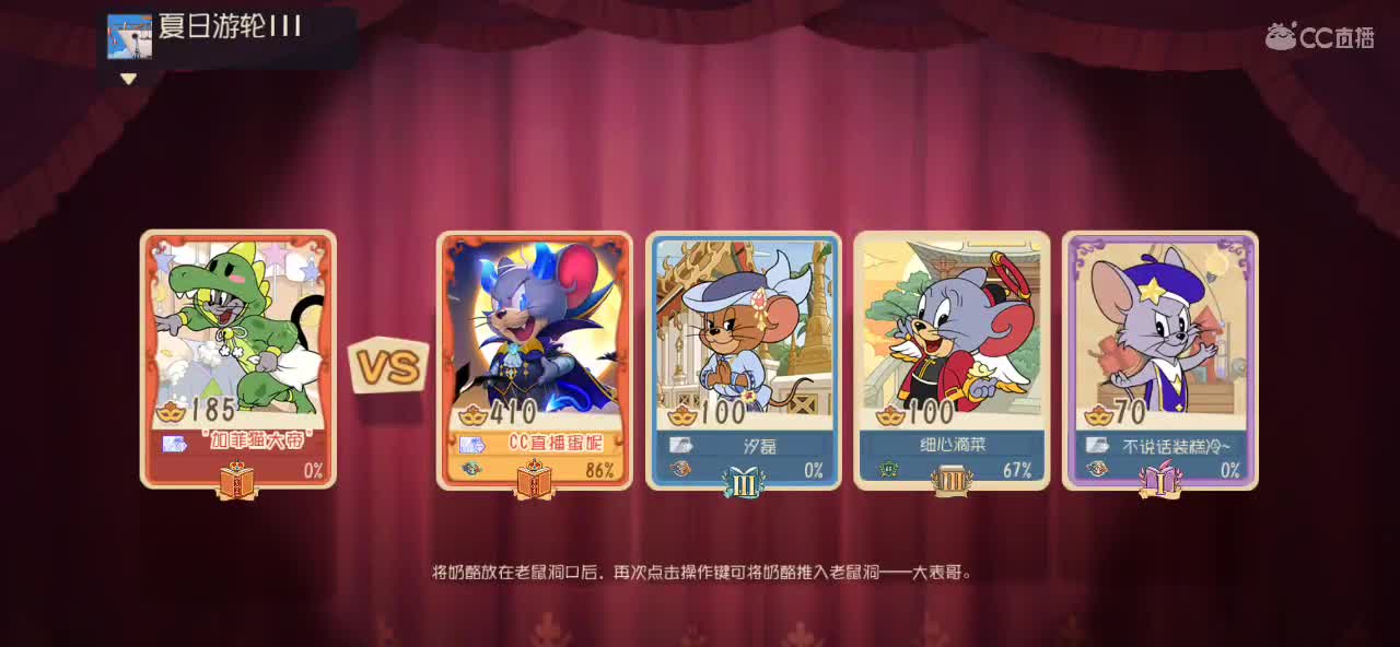 猫鼠启动 第5段