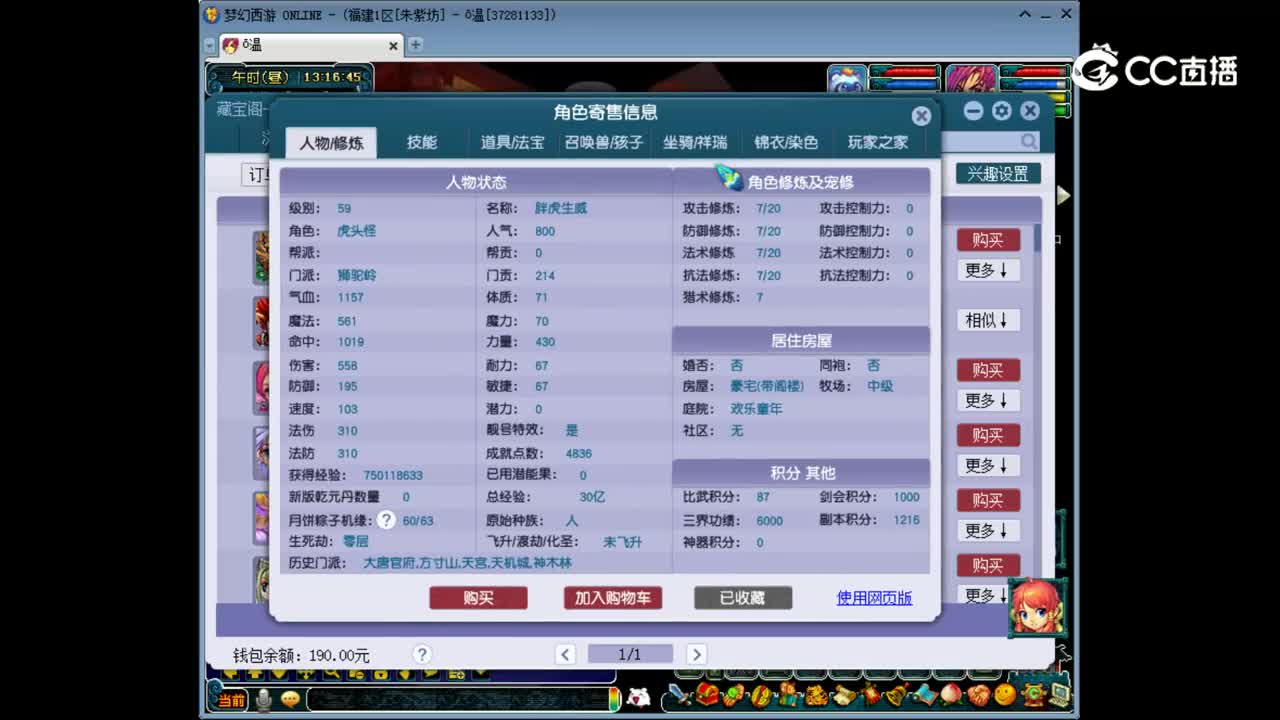 【主播点评】狮驼岭
