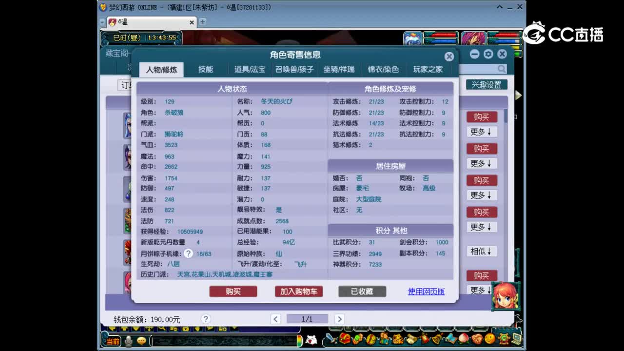 【主播点评】狮驼岭