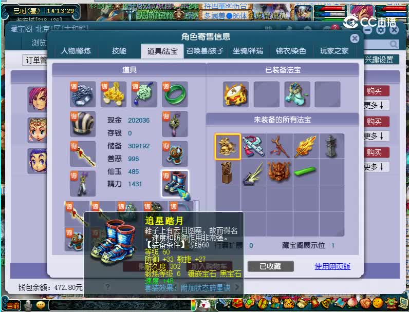 129绍兴鉴湖
