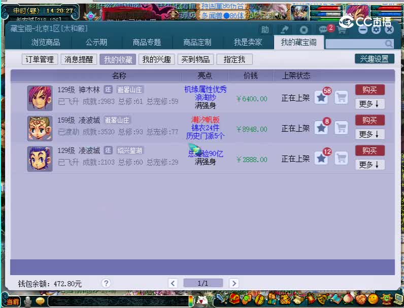 159避暑山庄