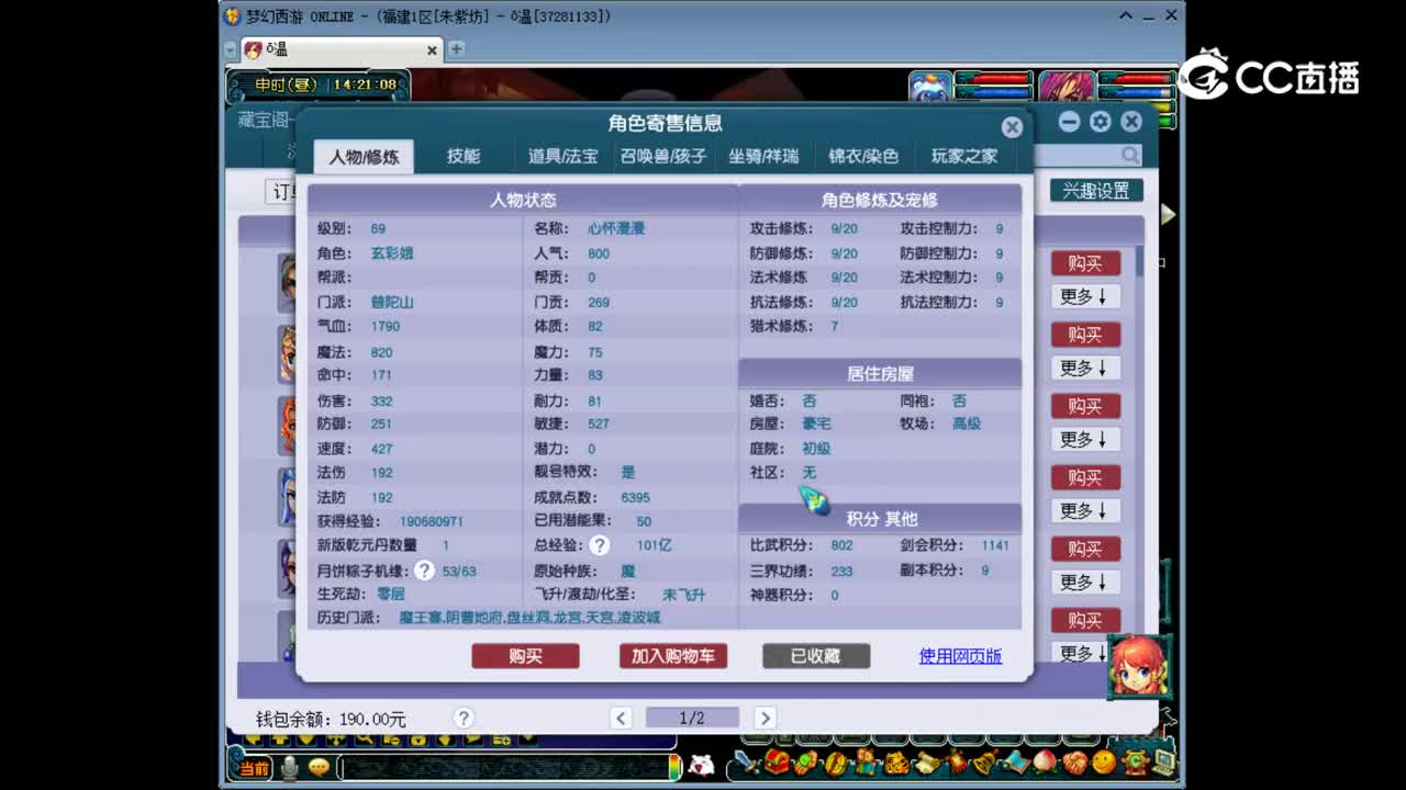 【主播点评】普陀山