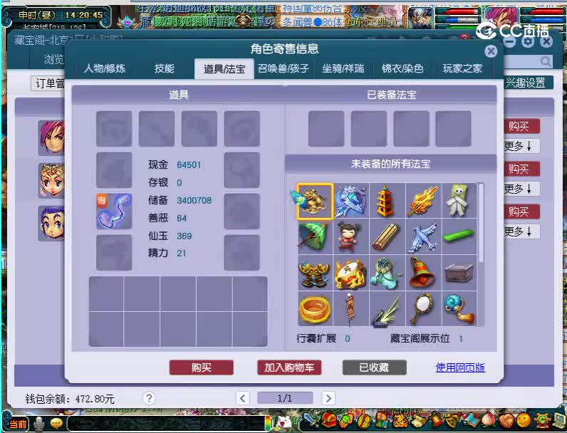 159避暑山庄