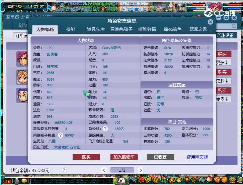 129避暑山庄