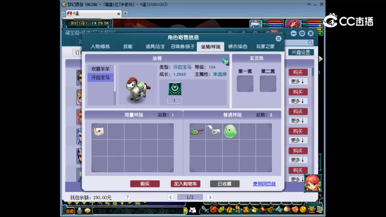 【主播点评】大唐官府