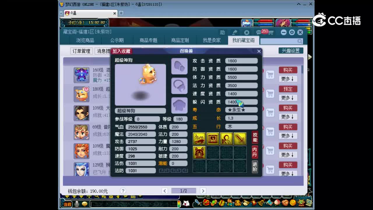 【主播点评】超级神狗