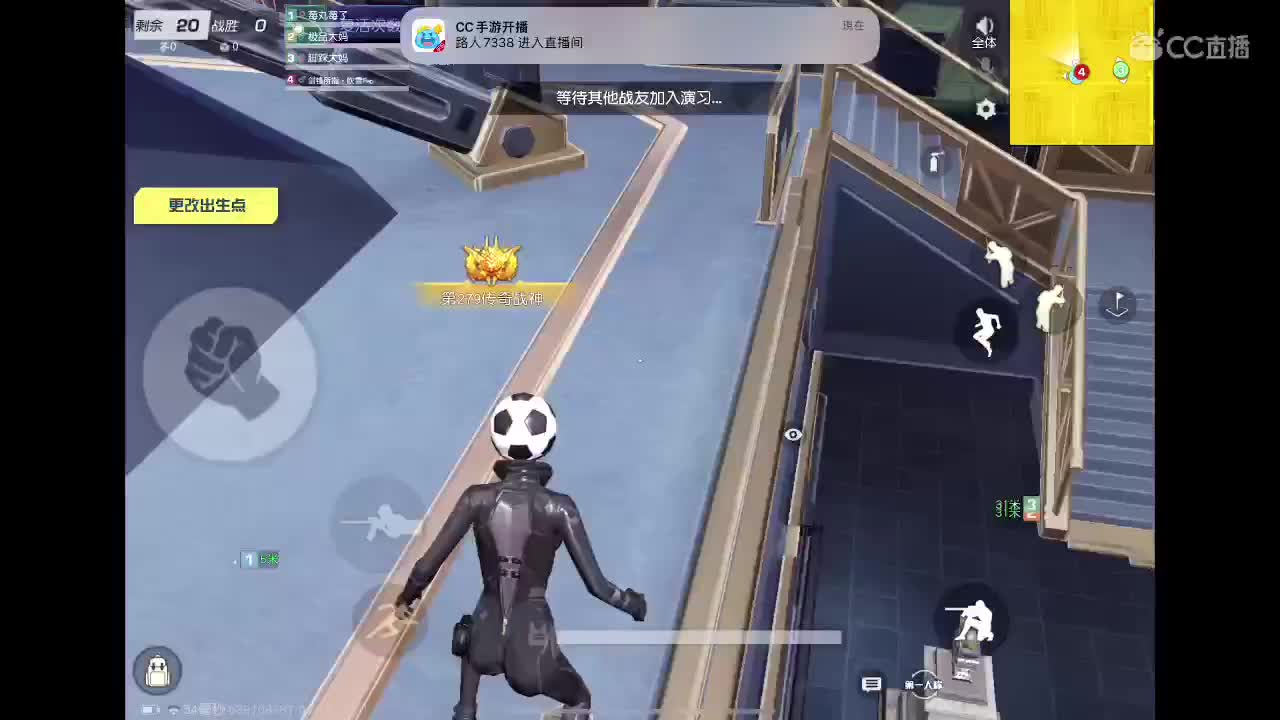 下课 谢谢 第2段