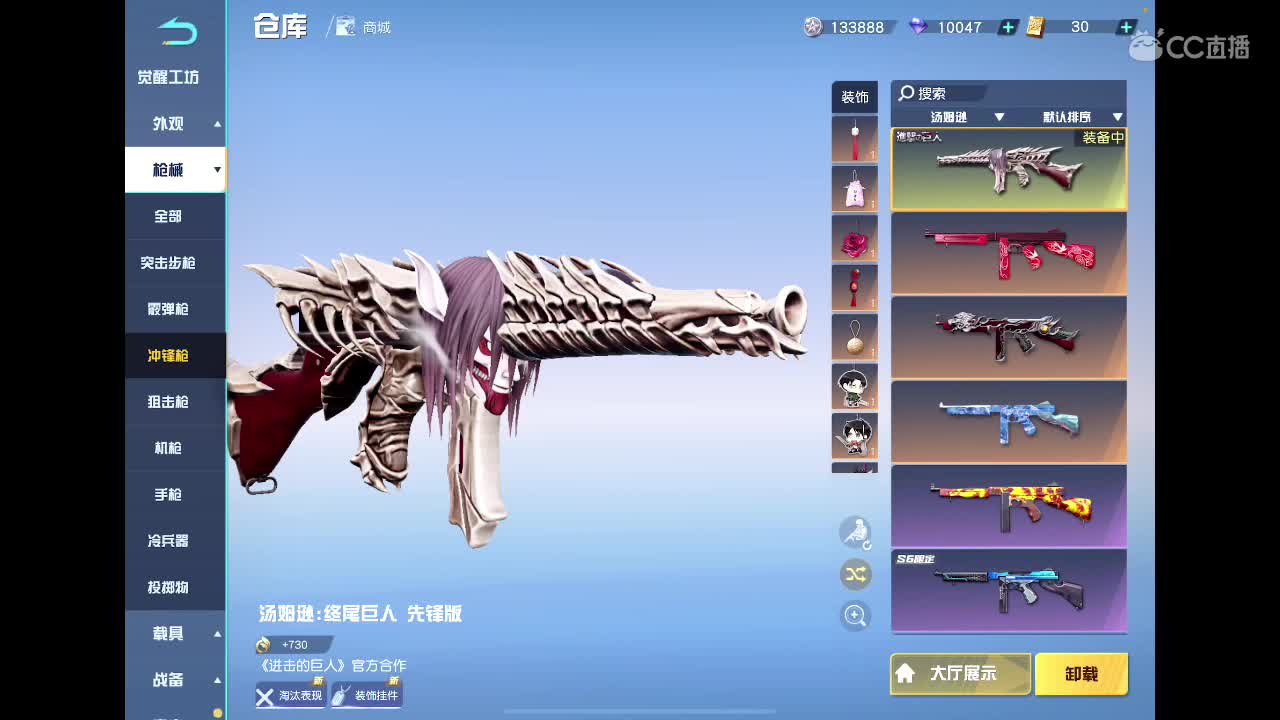 下课 谢谢 第3段